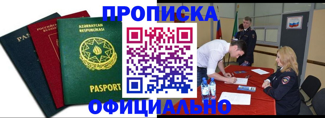 прописка гарантия в Туринске