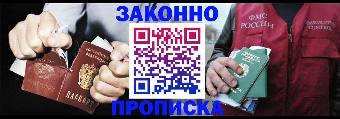 временная регистрация гарантия в Туринске
