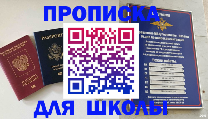 временная регистрация для всех в Туринске