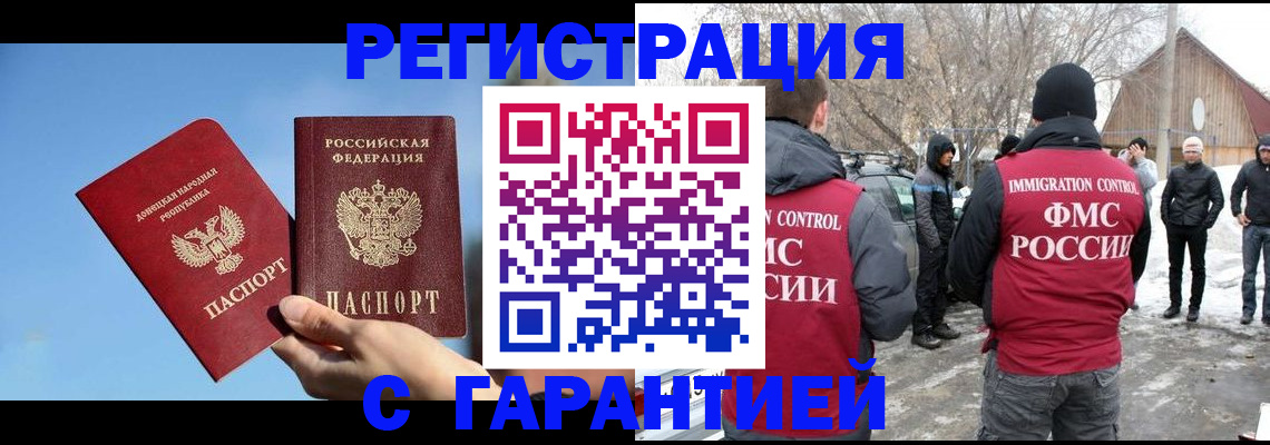 временная регистрация купить в Туринске